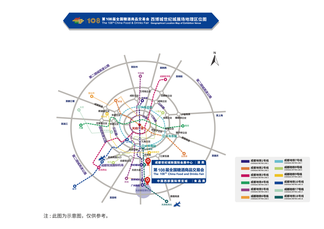 2023成都糖酒會